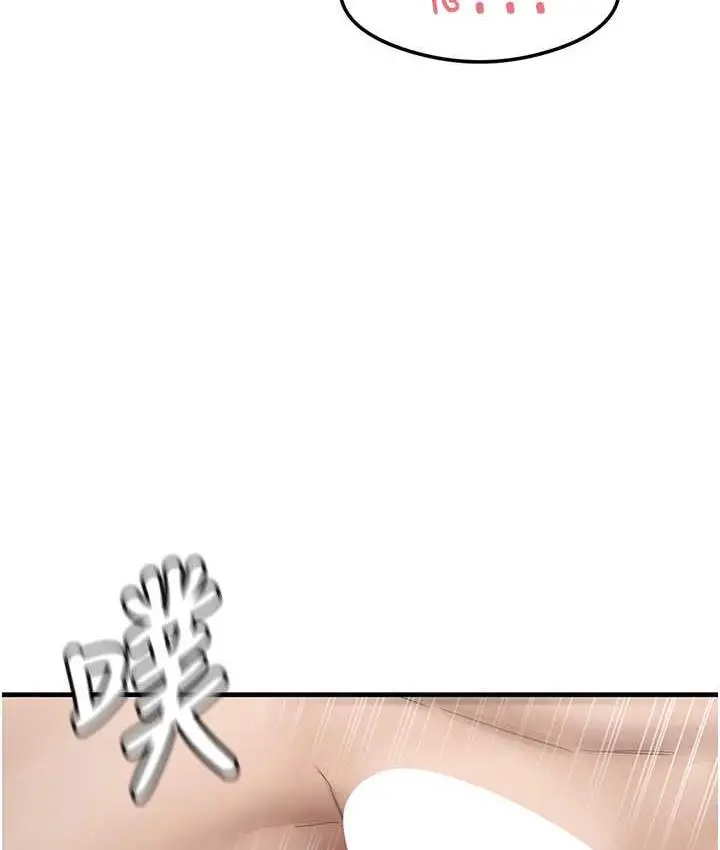 漫画《尻试之神学习法》第14话第5张图