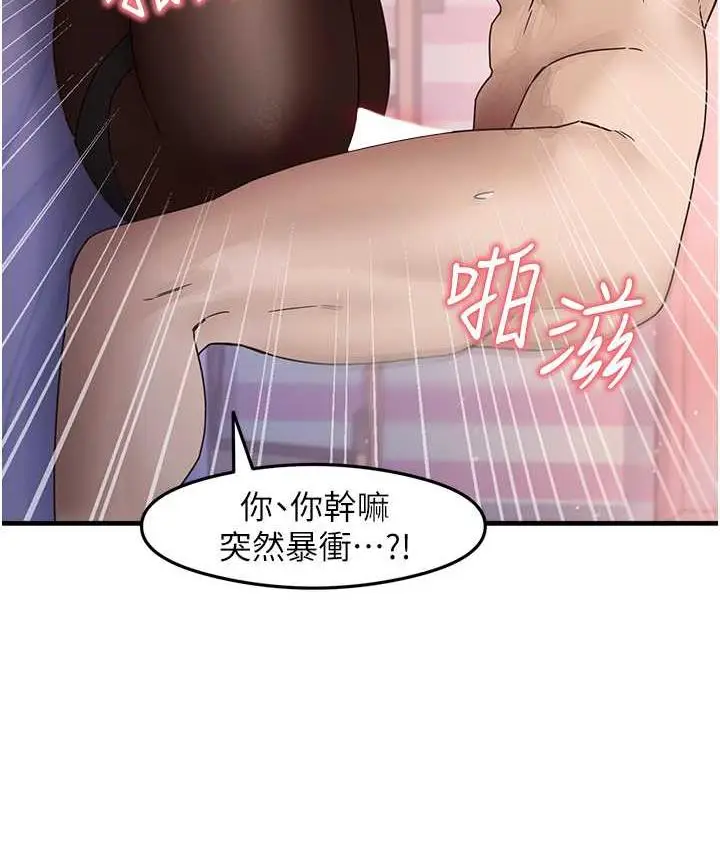 漫画《尻试之神学习法》第14话第50张图