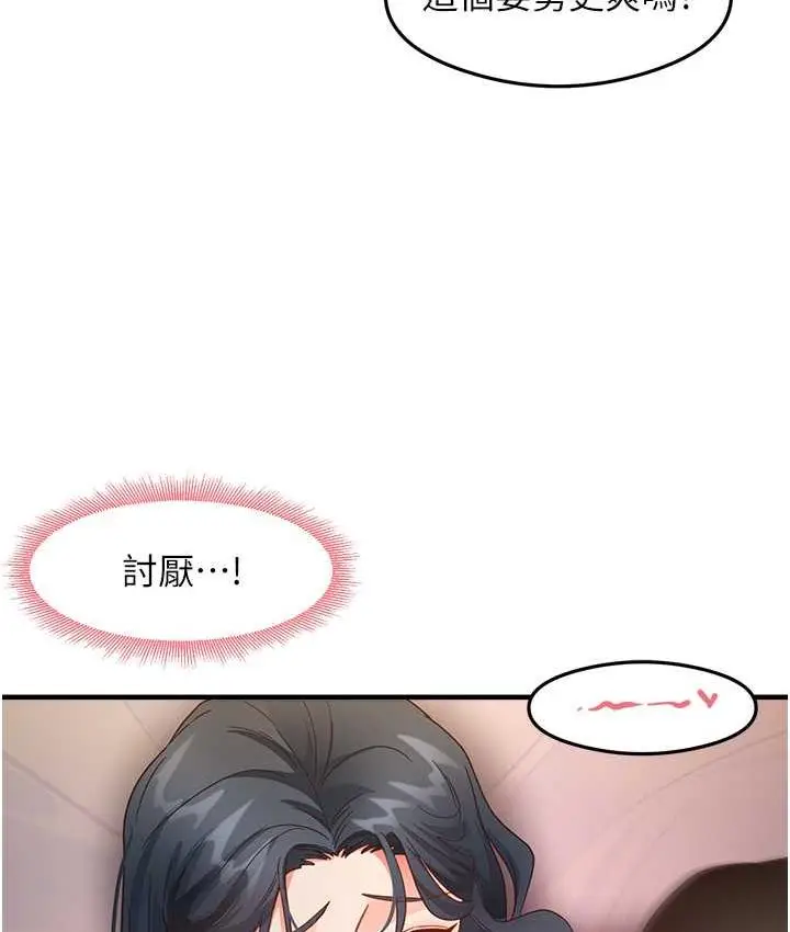 漫画《尻试之神学习法》第14话第57张图