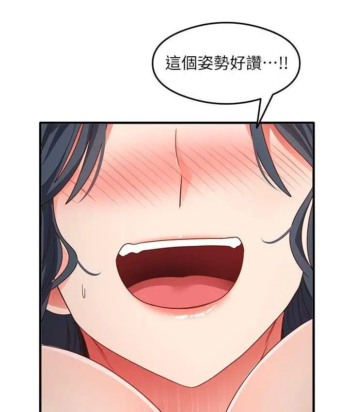 漫画《尻试之神学习法》第14话第63张图