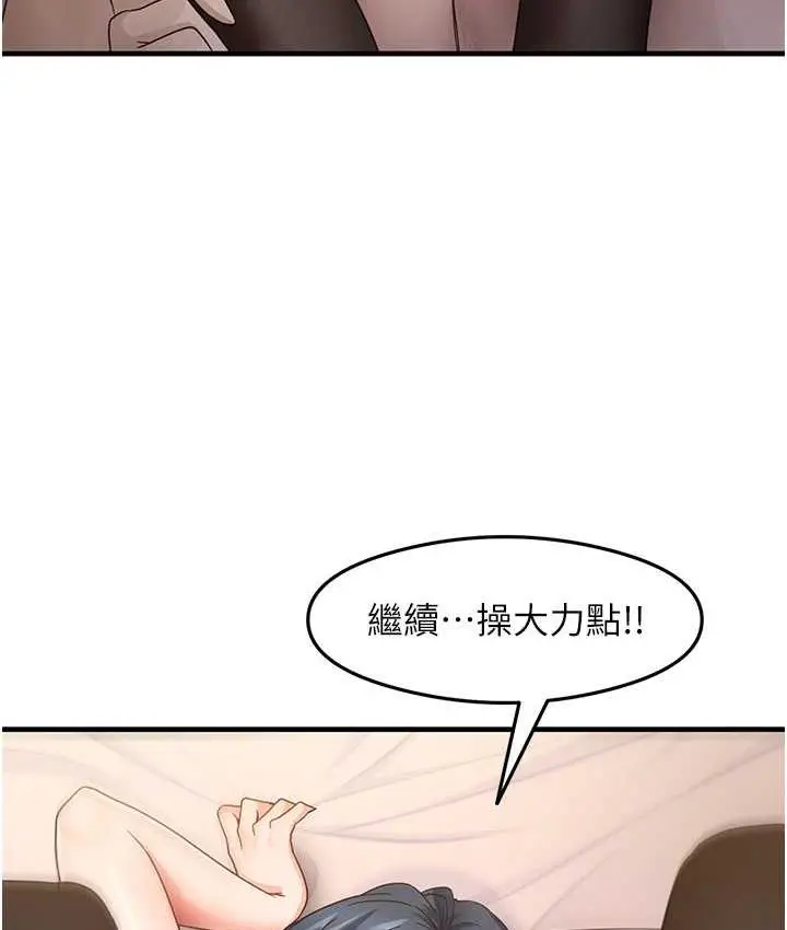 漫画《尻试之神学习法》第14话第66张图