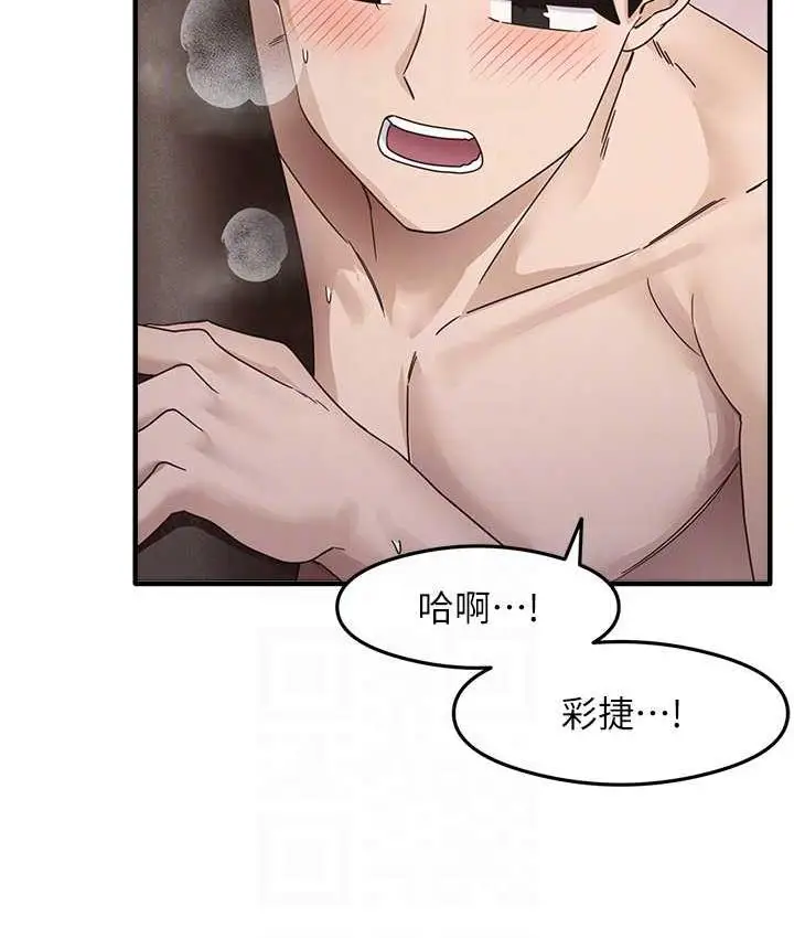漫画《尻试之神学习法》第14话第74张图