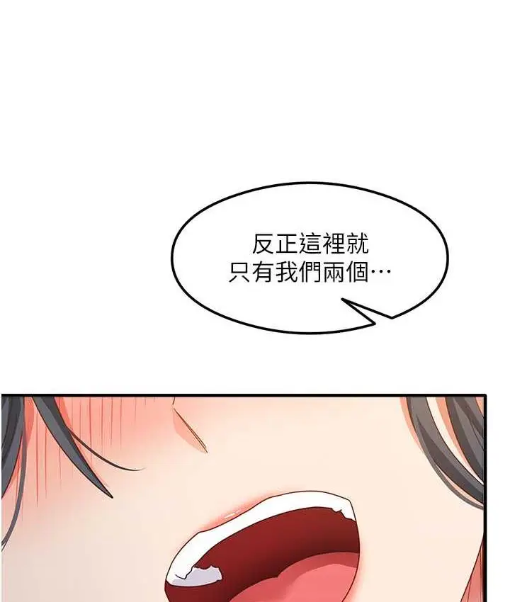 漫画《尻试之神学习法》第14话第77张图