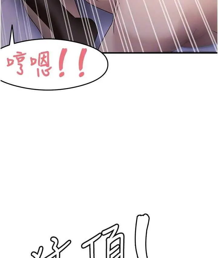 漫画《尻试之神学习法》第14话第83张图