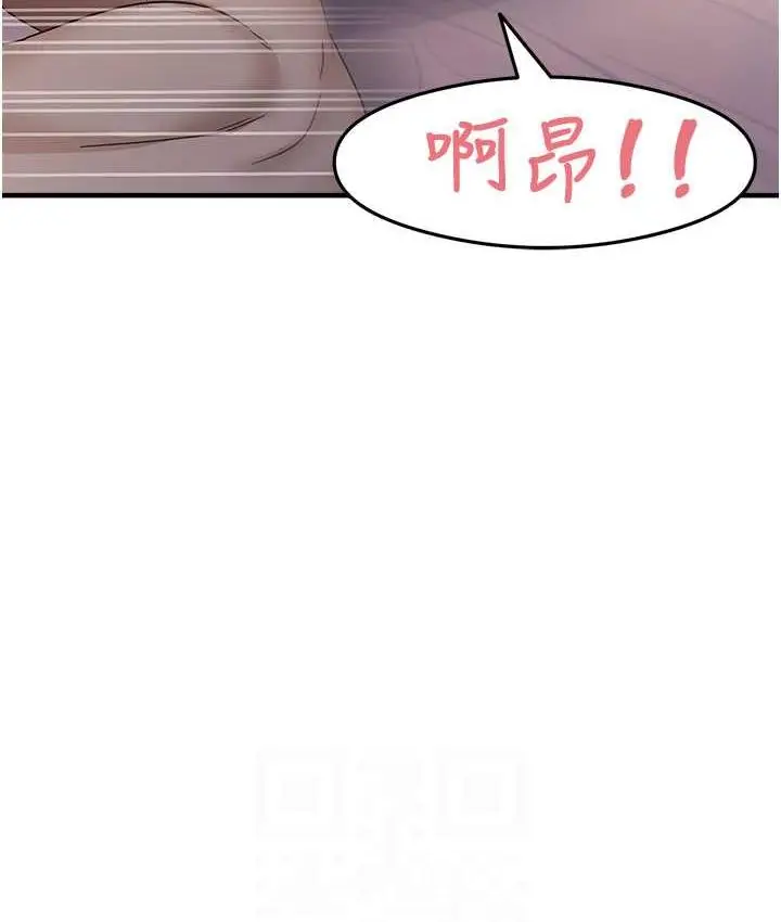 漫画《尻试之神学习法》第14话第85张图