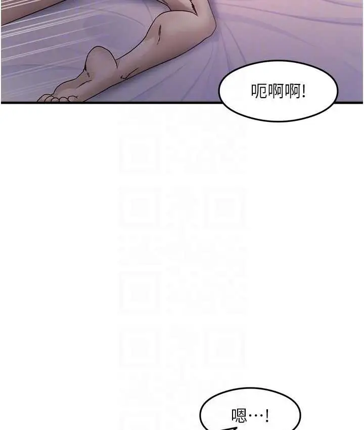 漫画《尻试之神学习法》第14话第87张图