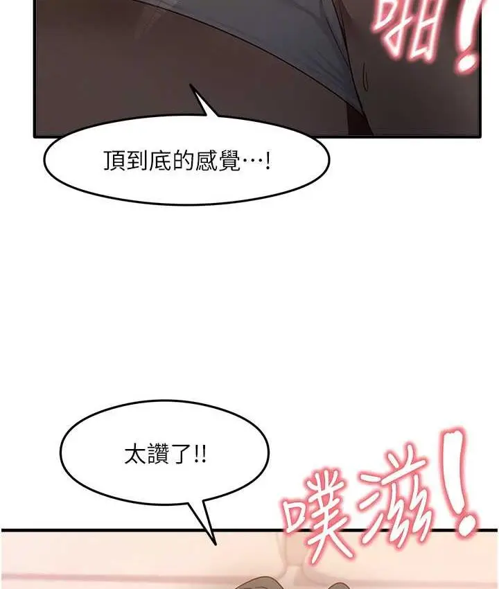 漫画《尻试之神学习法》第14话第89张图
