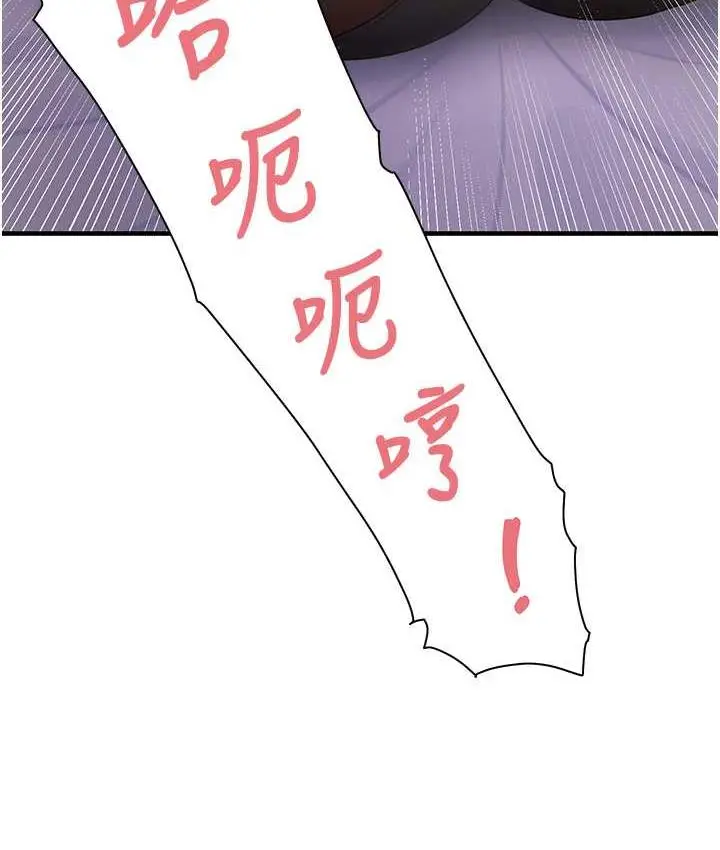 漫画《尻试之神学习法》第14话第9张图
