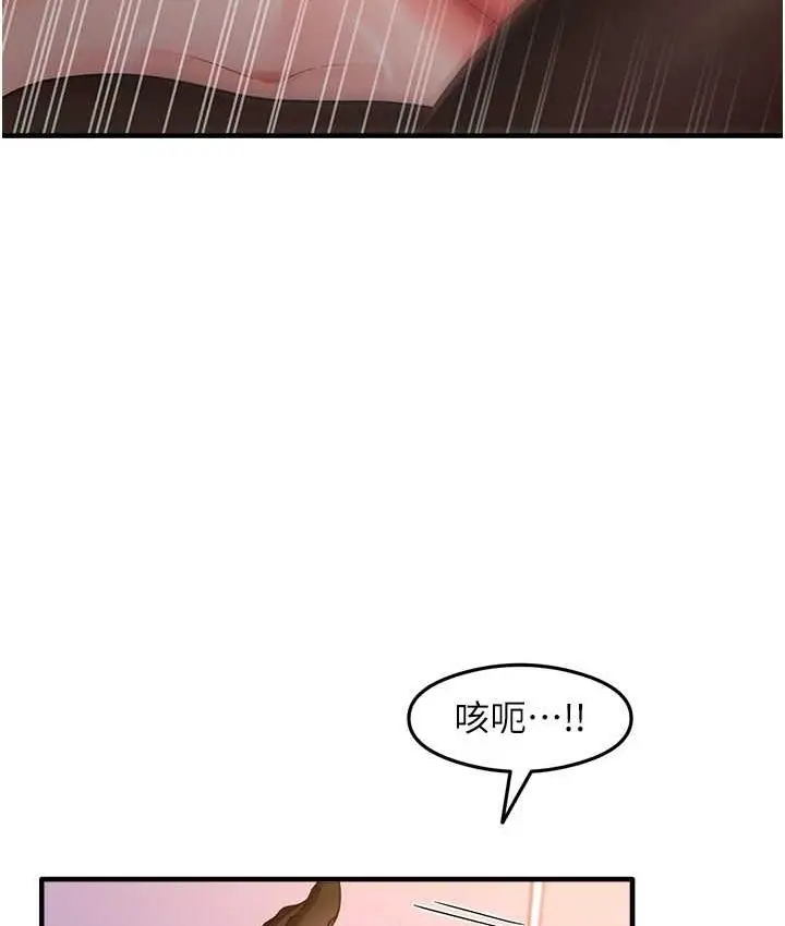 漫画《尻试之神学习法》第14话第91张图