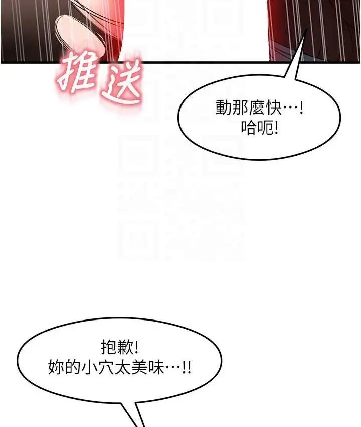 漫画《尻试之神学习法》第14话第99张图