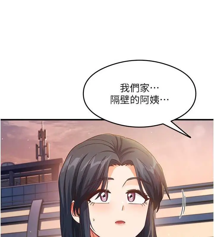 漫画《尻试之神学习法》第15话第10张图