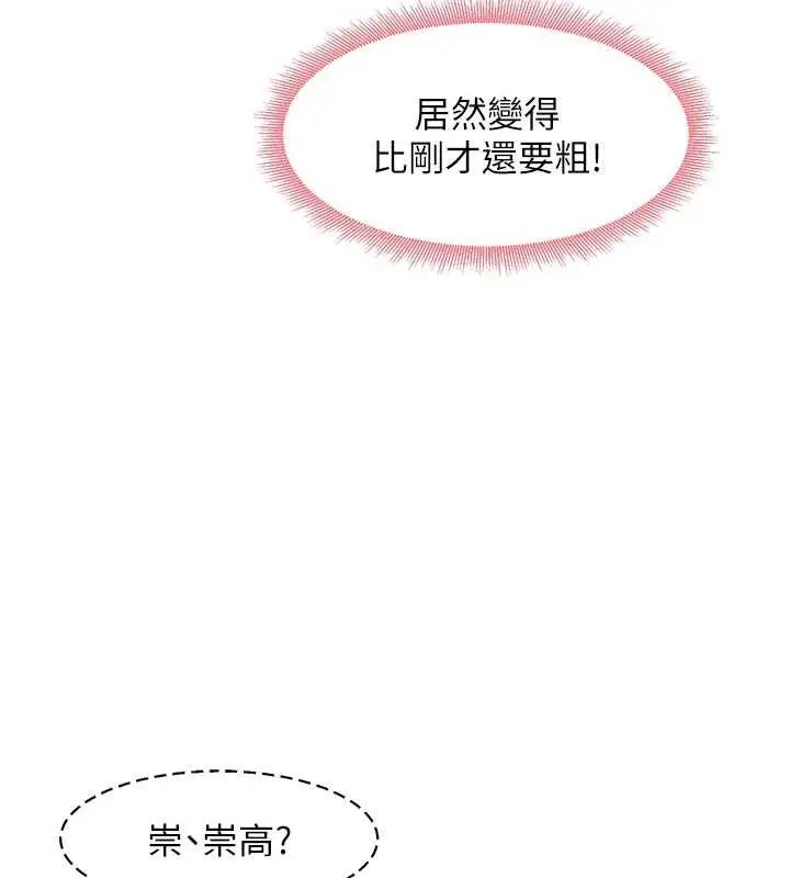 漫画《尻试之神学习法》第15话第108张图