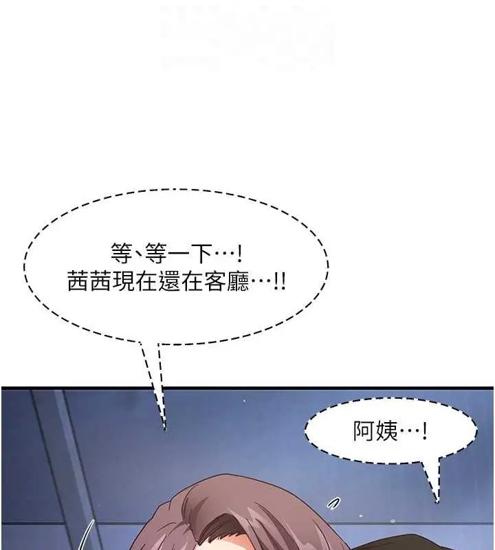 漫画《尻试之神学习法》第15话第113张图