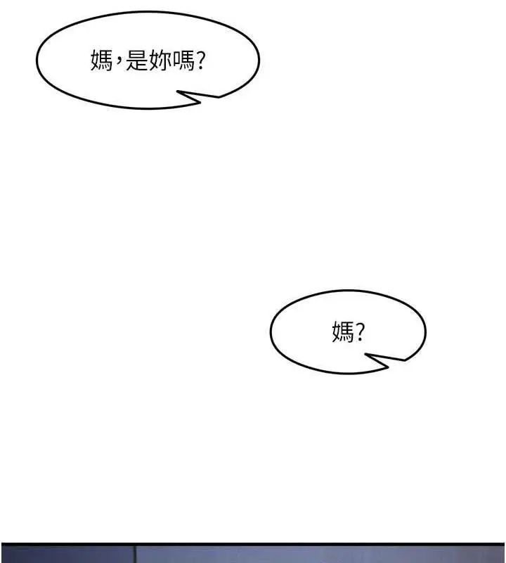 漫画《尻试之神学习法》第15话第126张图