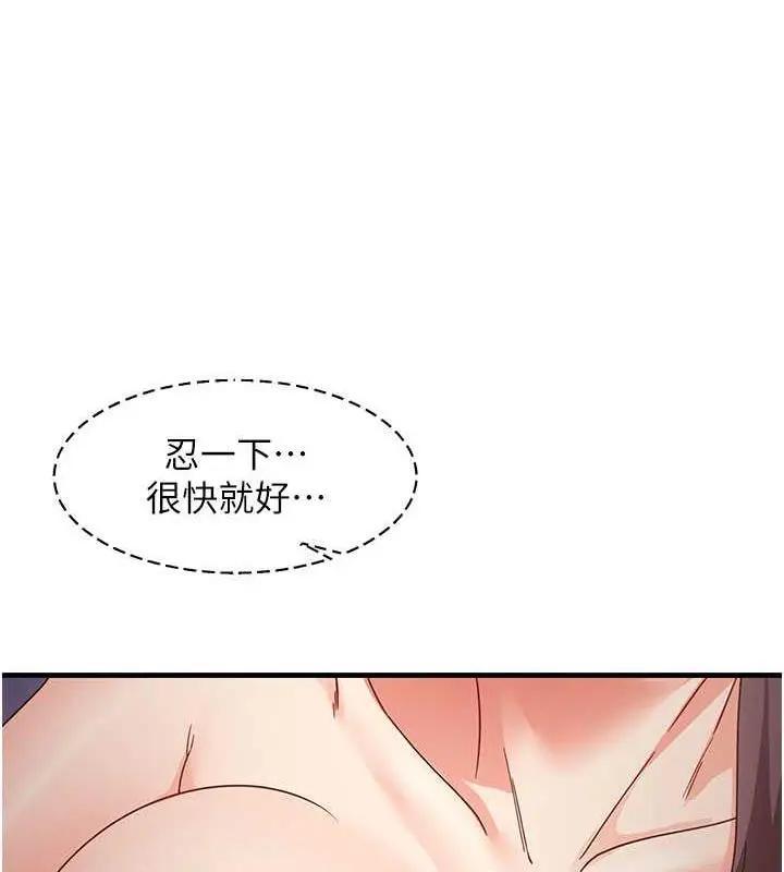 漫画《尻试之神学习法》第15话第129张图