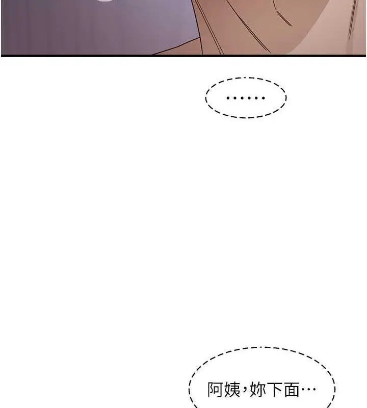 漫画《尻试之神学习法》第15话第136张图