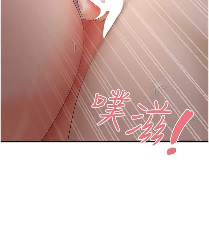 漫画《尻试之神学习法》第15话第146张图