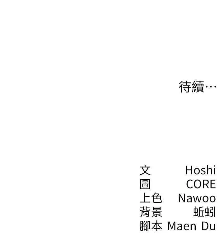 漫画《尻试之神学习法》第15话第150张图