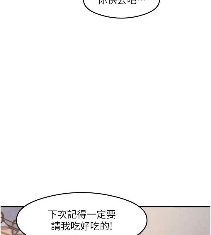 漫画《尻试之神学习法》第15话第26张图
