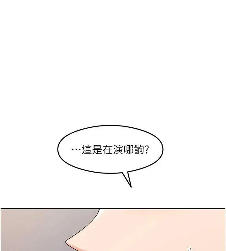 漫画《尻试之神学习法》第15话第28张图