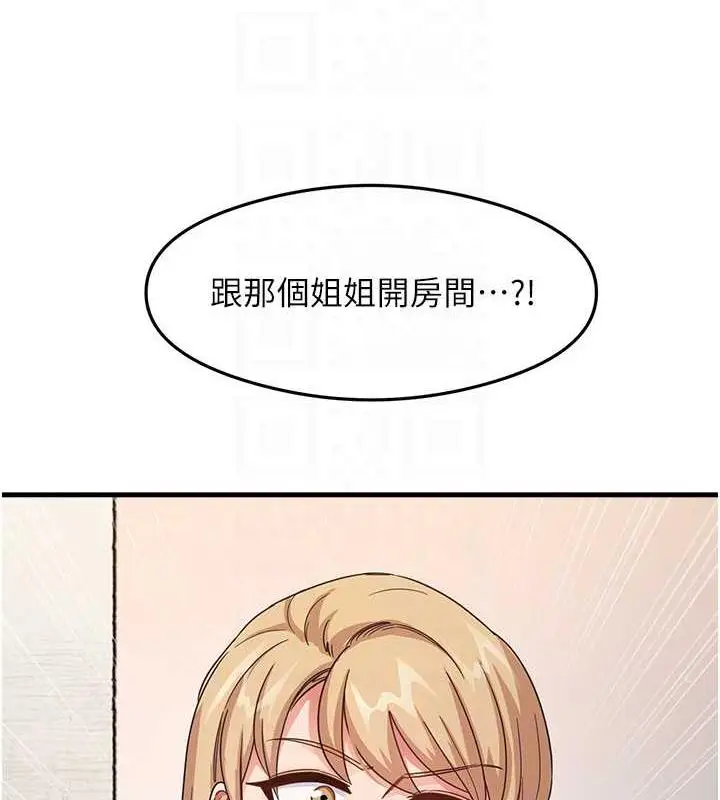 漫画《尻试之神学习法》第15话第33张图