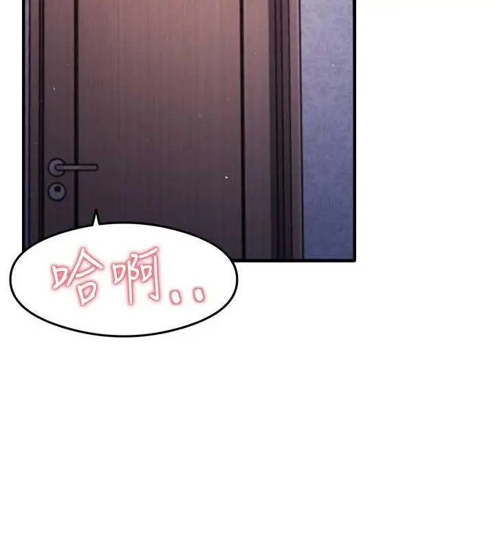 漫画《尻试之神学习法》第15话第42张图