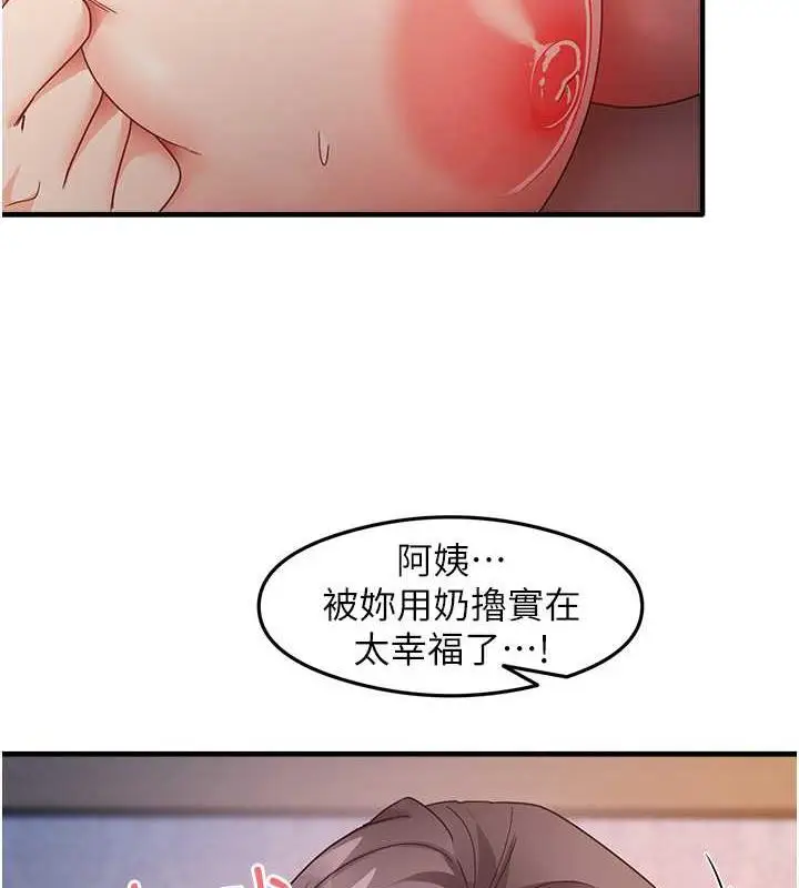 漫画《尻试之神学习法》第15话第51张图
