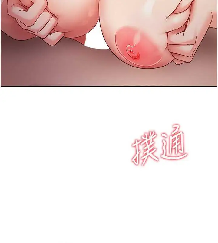 漫画《尻试之神学习法》第15话第53张图