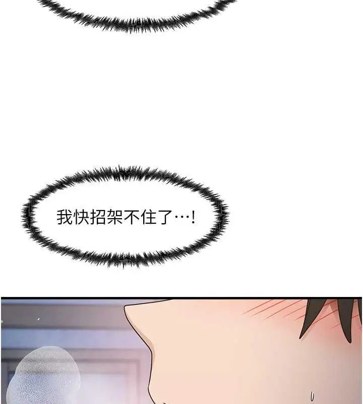 漫画《尻试之神学习法》第15话第65张图