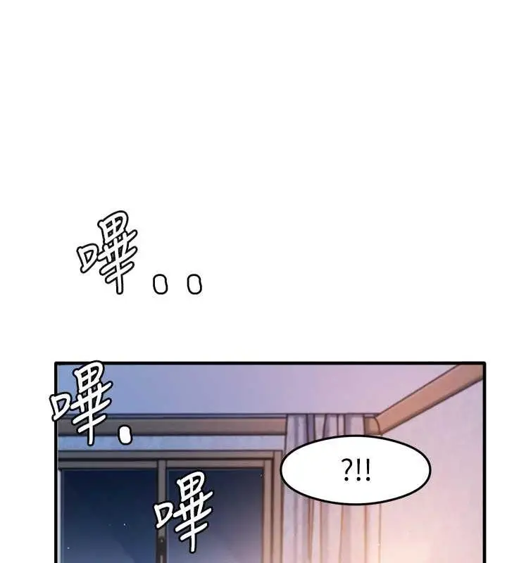 漫画《尻试之神学习法》第15话第69张图
