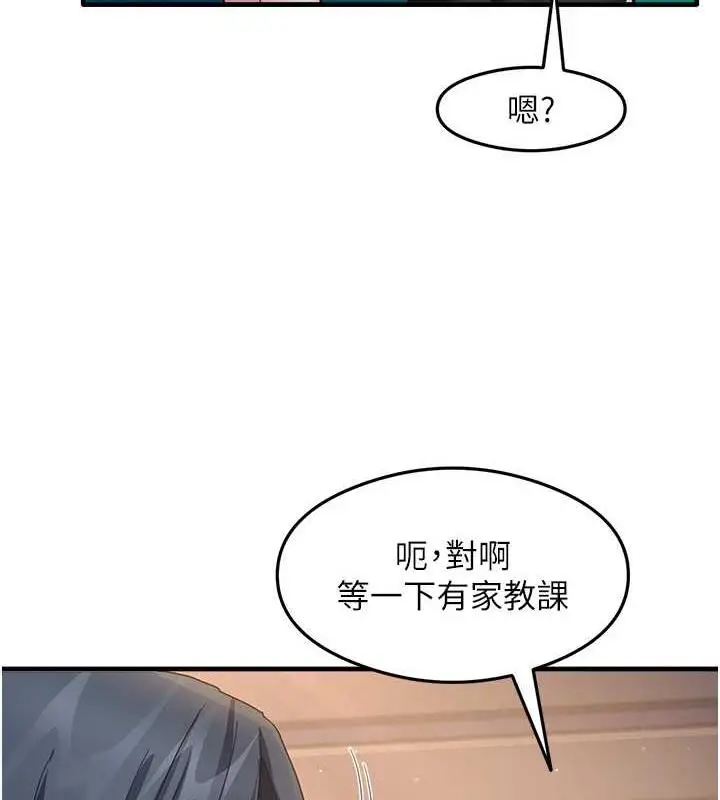 漫画《尻试之神学习法》第15话第7张图