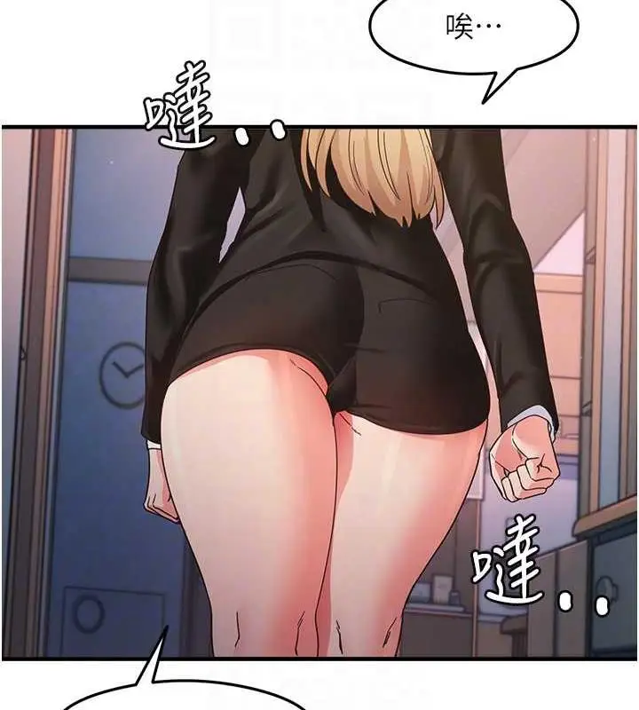 漫画《尻试之神学习法》第15话第73张图