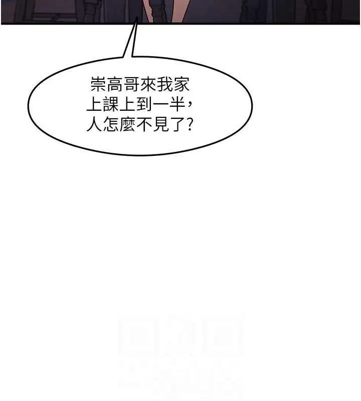 漫画《尻试之神学习法》第15话第79张图