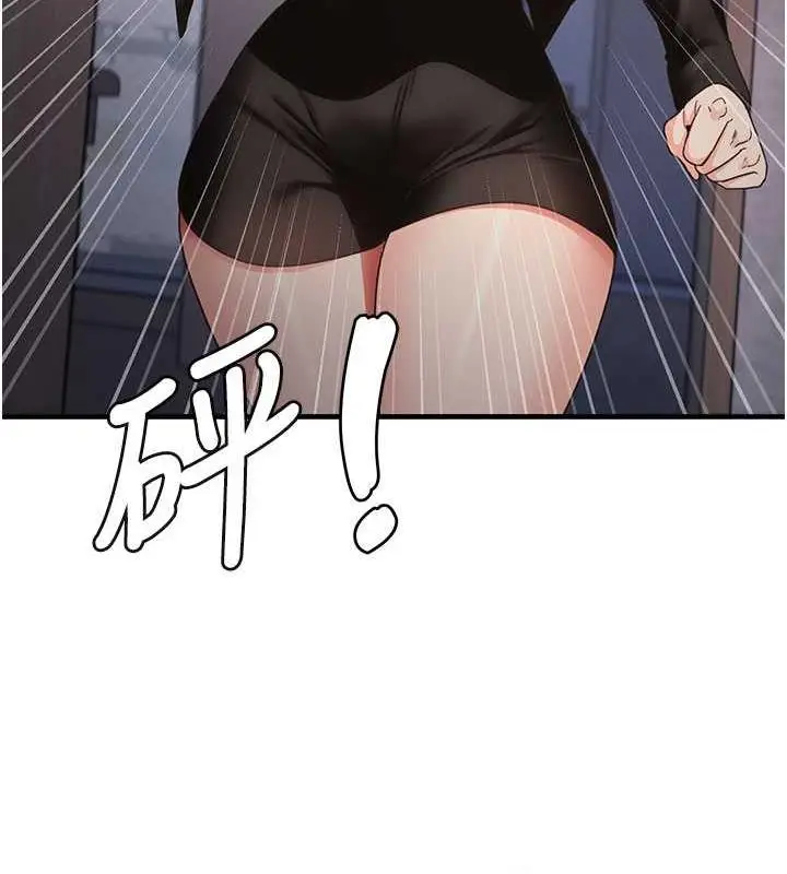漫画《尻试之神学习法》第15话第84张图