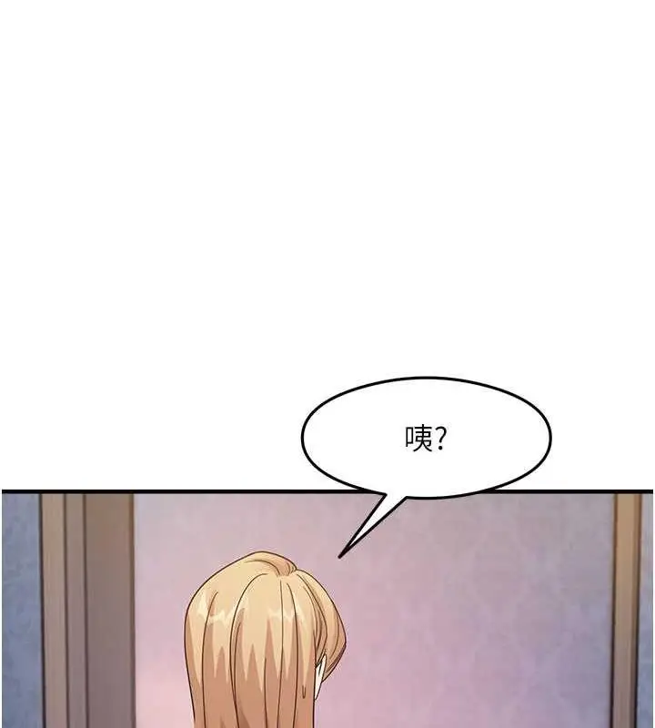 漫画《尻试之神学习法》第15话第86张图