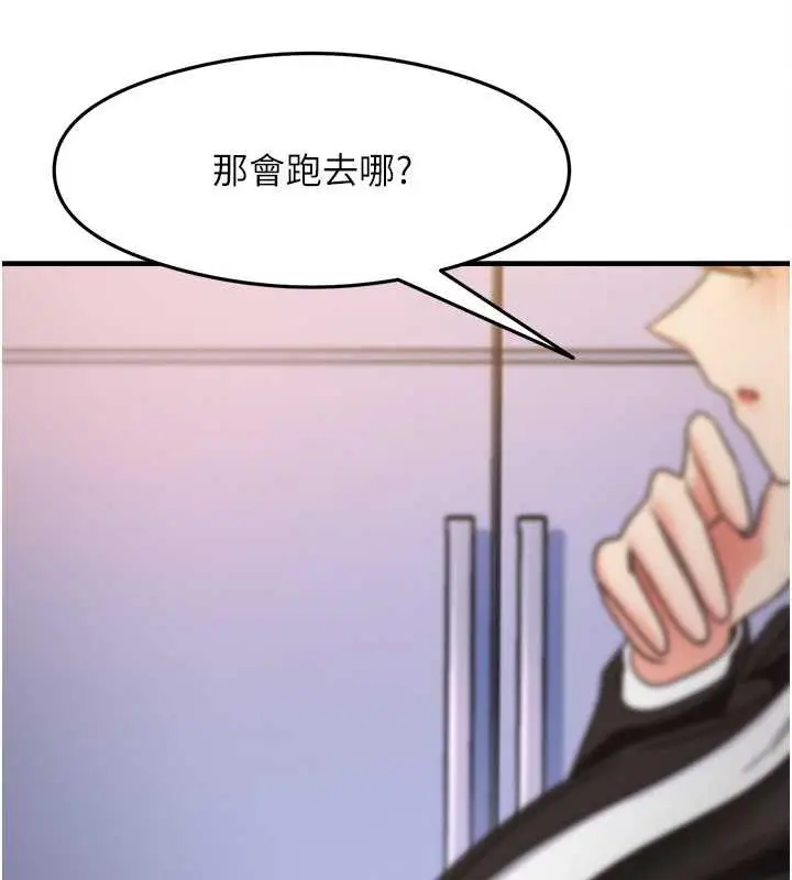 漫画《尻试之神学习法》第15话第91张图