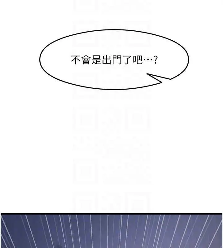 漫画《尻试之神学习法》第15话第93张图