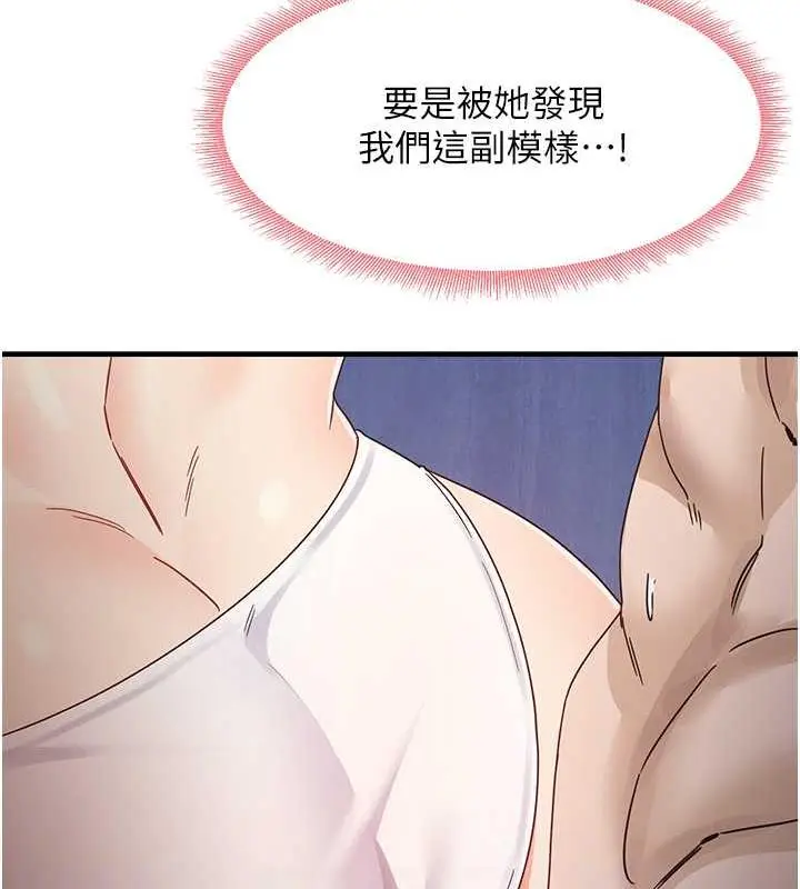 漫画《尻试之神学习法》第15话第99张图