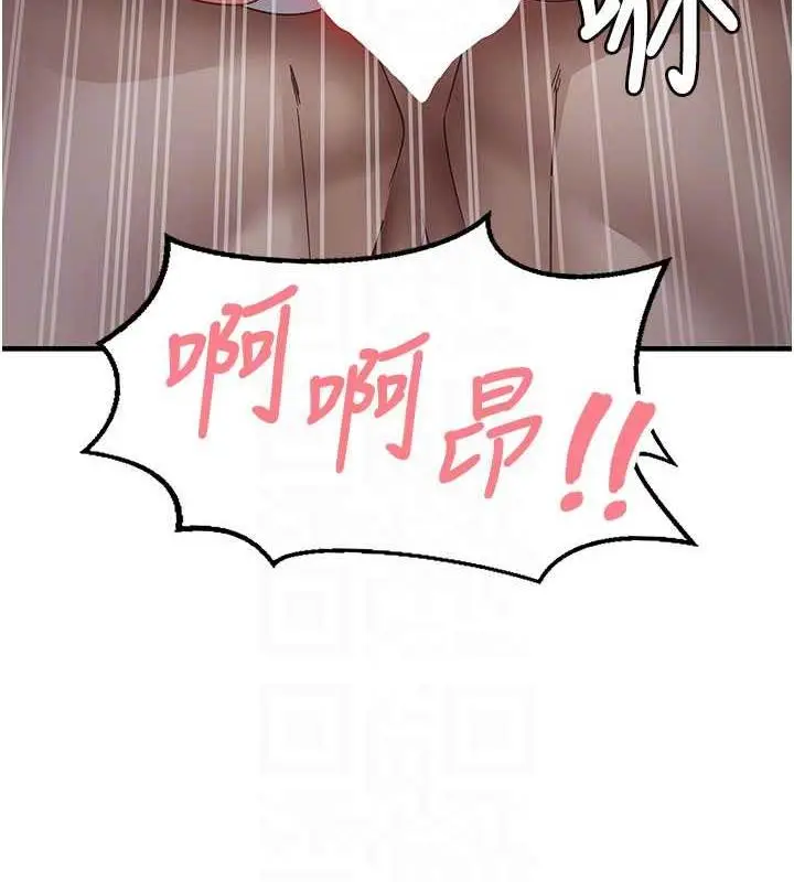 漫画《尻试之神学习法》第16话第101张图