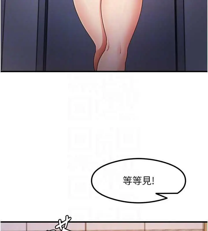 漫画《尻试之神学习法》第16话第115张图
