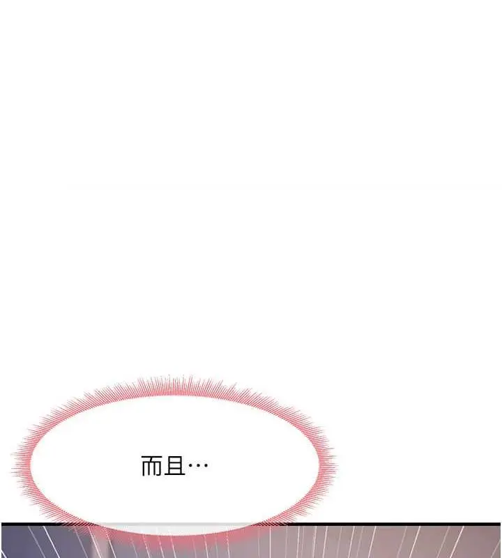 漫画《尻试之神学习法》第16话第126张图