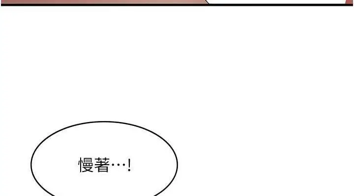 漫画《尻试之神学习法》第16话第152张图