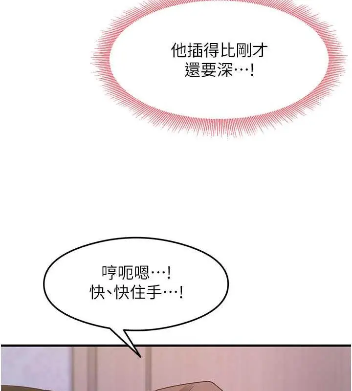 漫画《尻试之神学习法》第16话第159张图