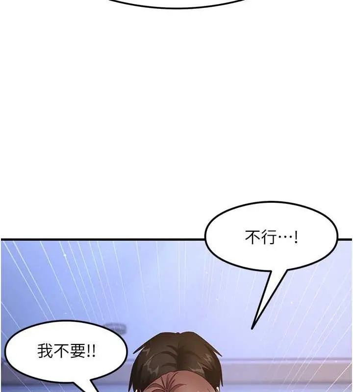 漫画《尻试之神学习法》第16话第166张图