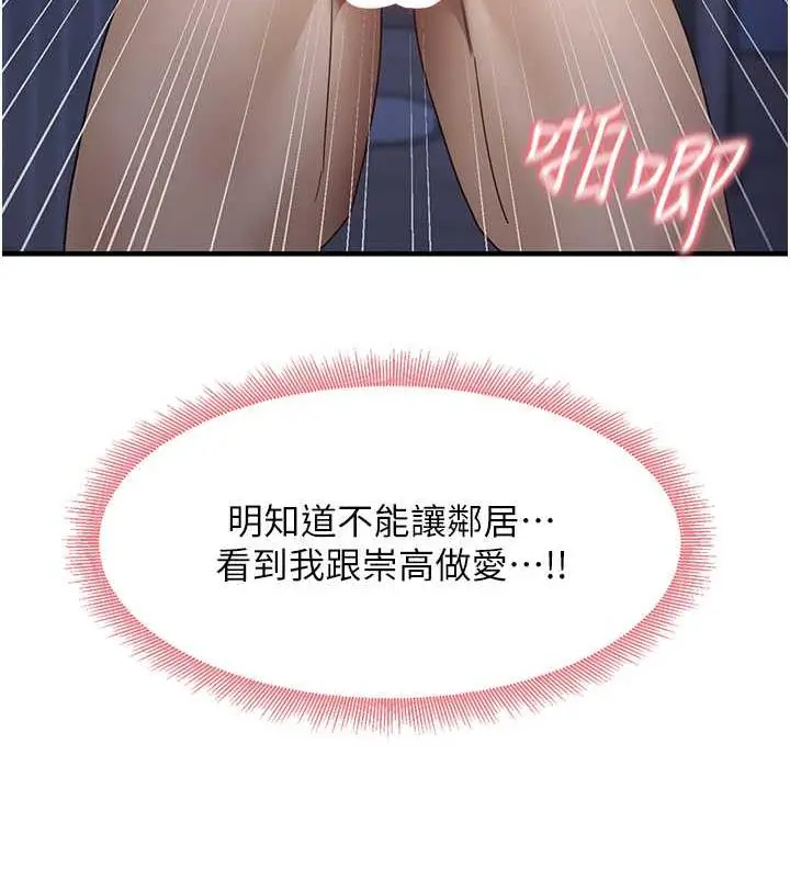 漫画《尻试之神学习法》第16话第168张图