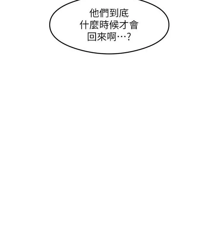 漫画《尻试之神学习法》第16话第17张图