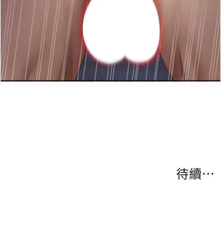 漫画《尻试之神学习法》第16话第174张图