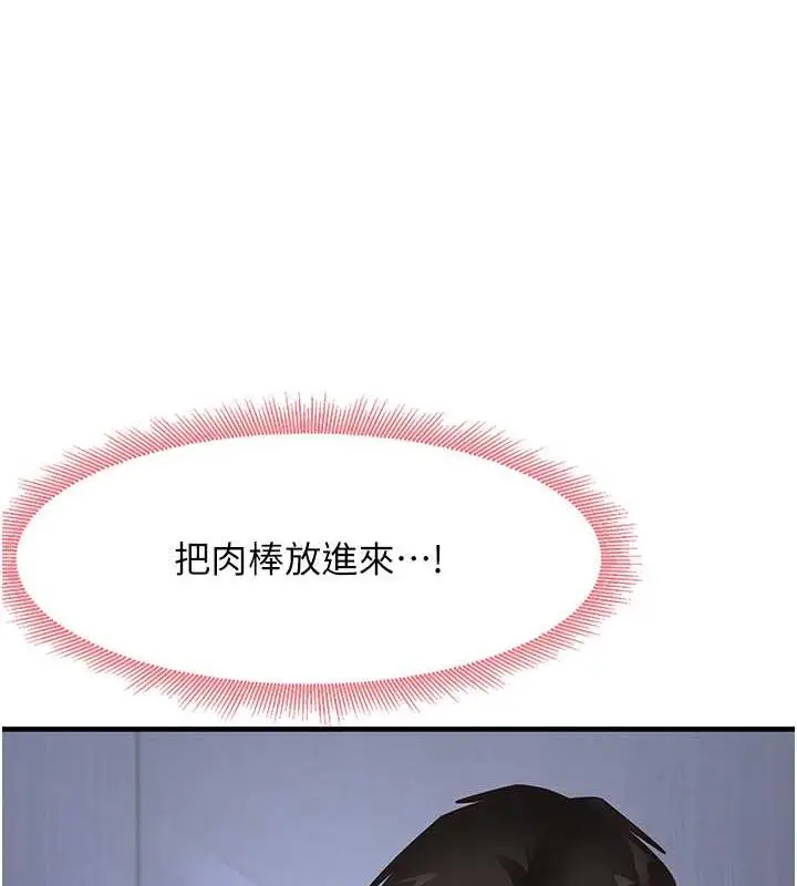 漫画《尻试之神学习法》第16话第22张图