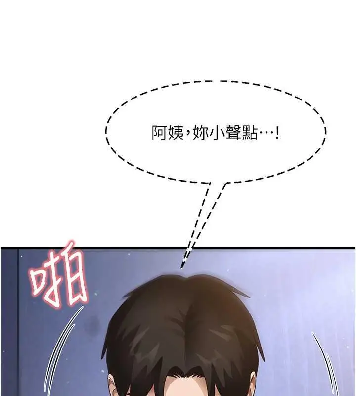 漫画《尻试之神学习法》第16话第28张图