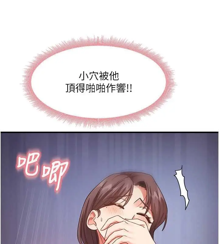 漫画《尻试之神学习法》第16话第36张图